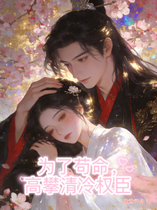 Novel cover image