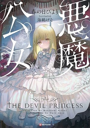 Novel cover image