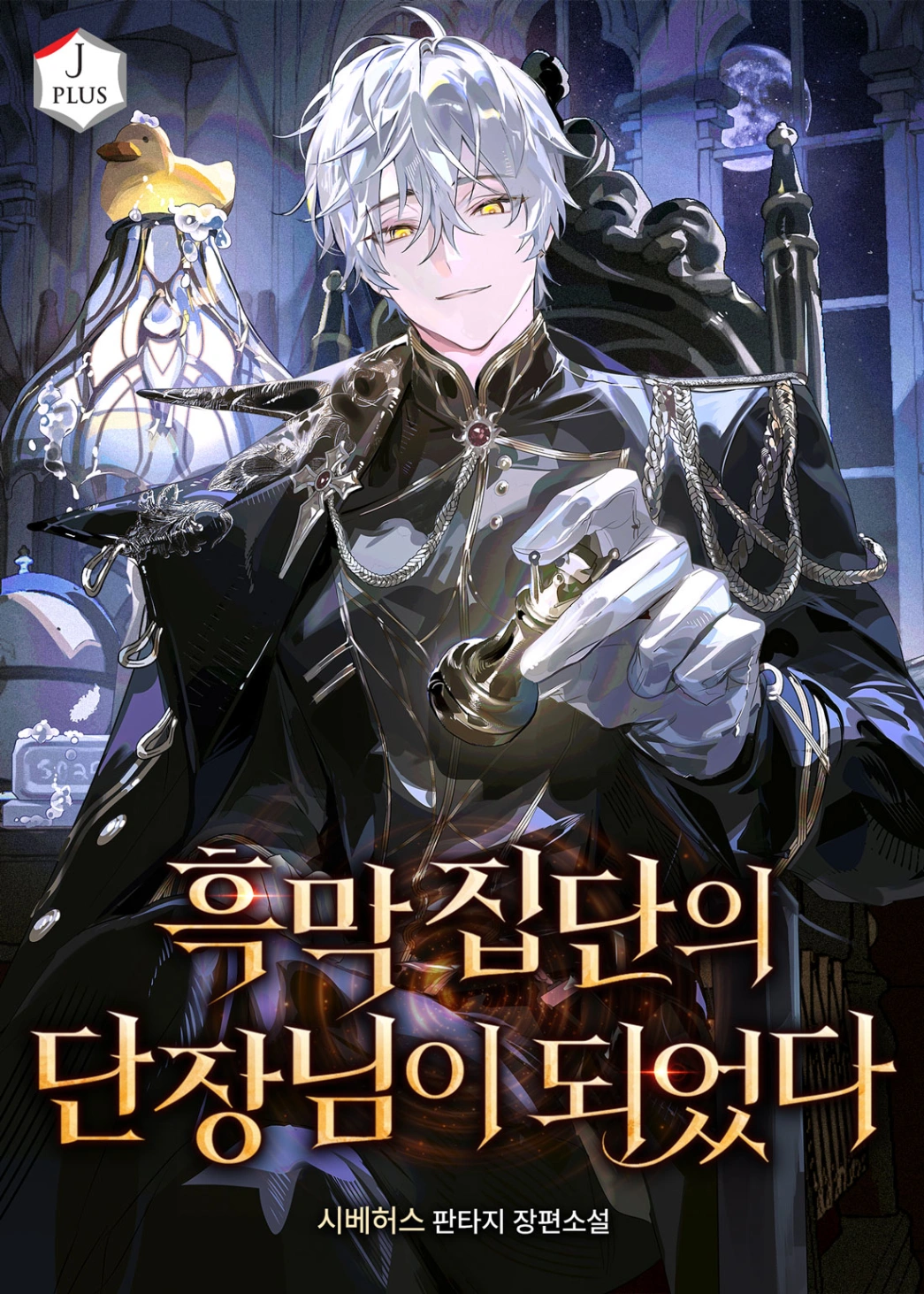 Novel cover image