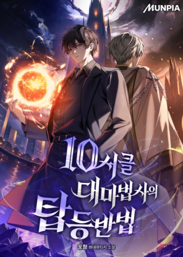 Novel cover image