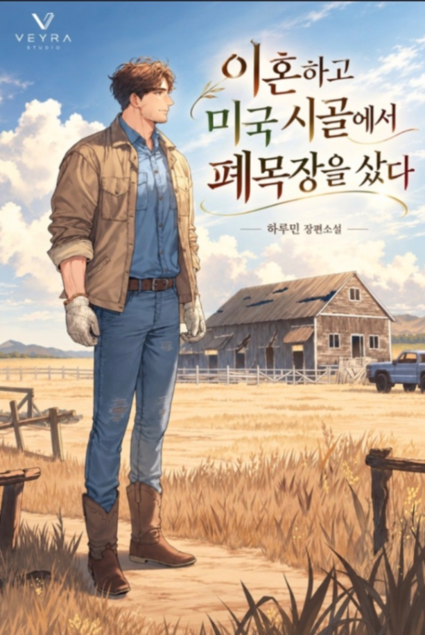 Novel cover image
