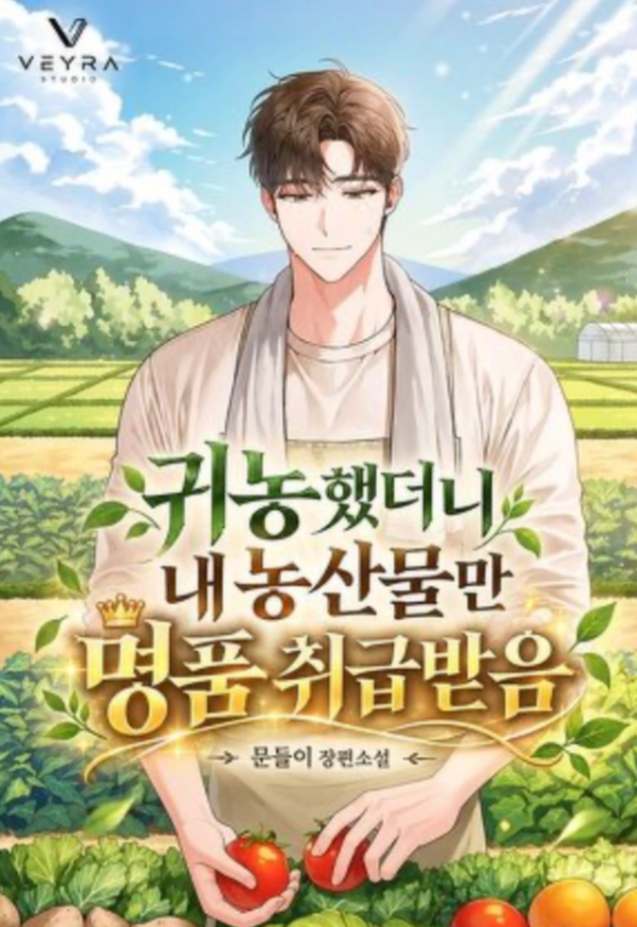 Novel cover image