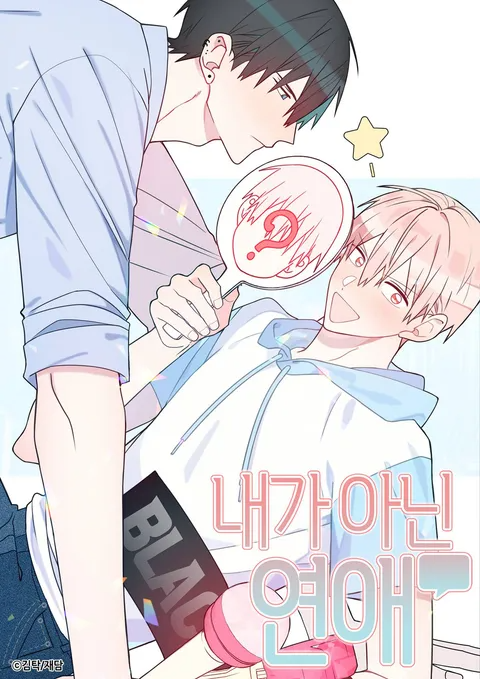 Novel cover image
