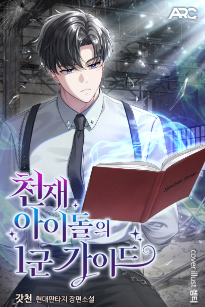 Novel cover image