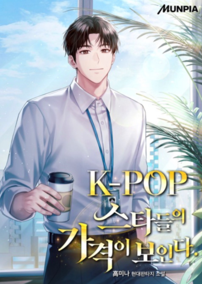 Novel cover image