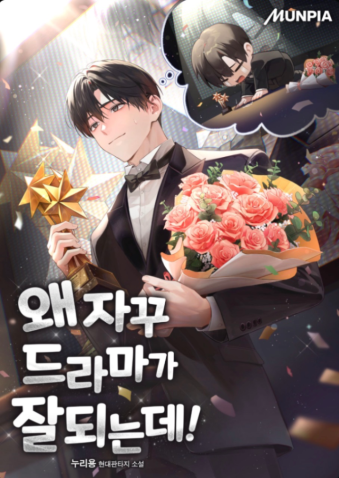 Novel cover image