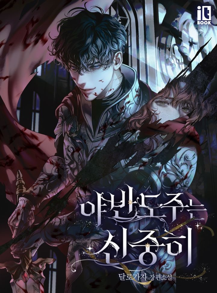 Novel cover image