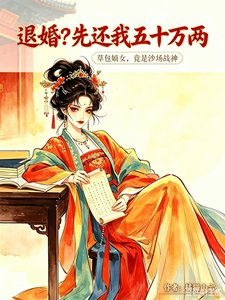 Novel cover image