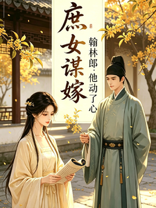 Novel cover image